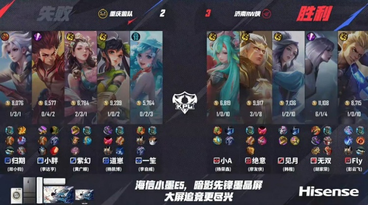 🎮藏的飞机票！Fly亲手送老东家回家！RW 4-2 淘汰狼队