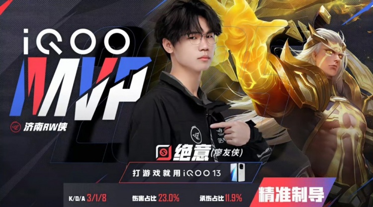 🎮藏的飞机票！Fly亲手送老东家回家！RW 4-2 淘汰狼队