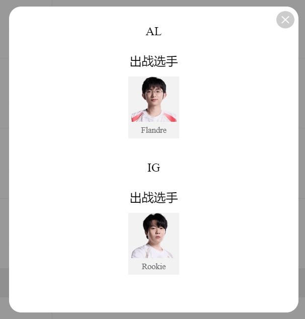LPL明日首发：Jwei松松谁能开个好团 圣枪哥上路大战TheShy