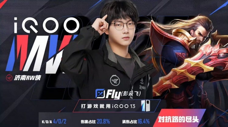 🎮藏的飞机票！Fly亲手送老东家回家！RW 4-2 淘汰狼队