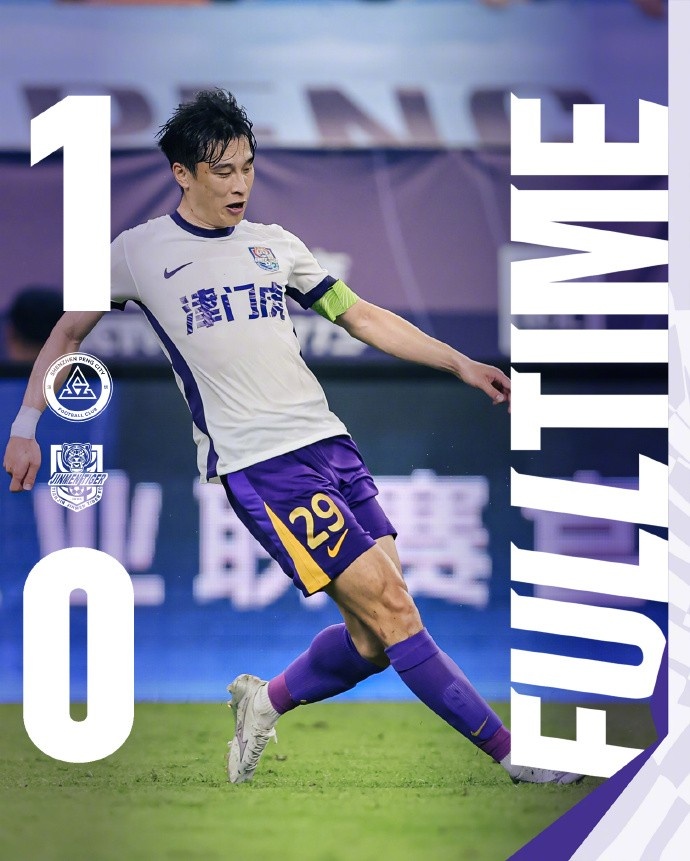 津门虎队客场0:1负于深圳新鹏城，遭遇连败