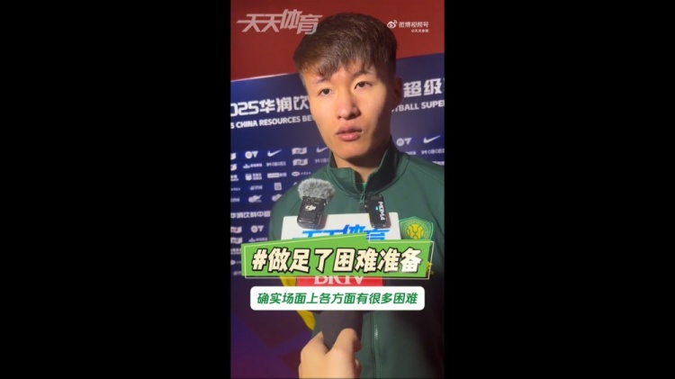 林良铭：平常训练里进过类似的球 全队思想统一做足了困难准备