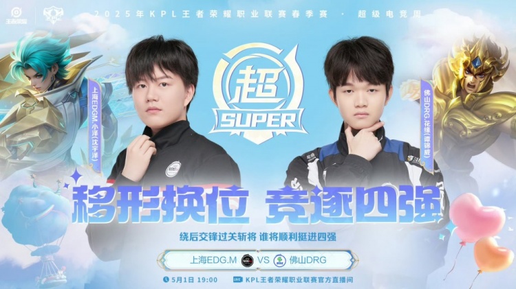 🎮杀进四强！DRG面对强敌EDG 4-2 成功拿下顺利晋级四强
