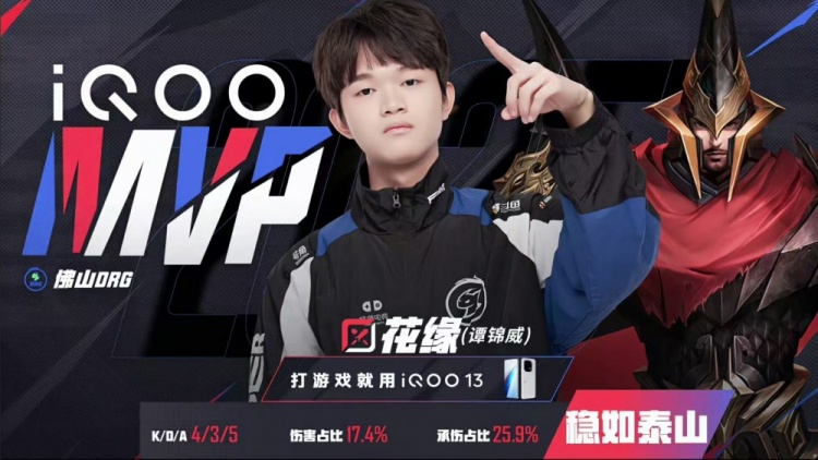 🎮杀进四强！DRG面对强敌EDG 4-2 成功拿下顺利晋级四强