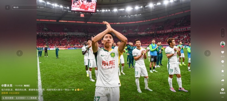 曹永競慶祝國安勝海港：精彩的比賽，用勝利祝大家五一快樂