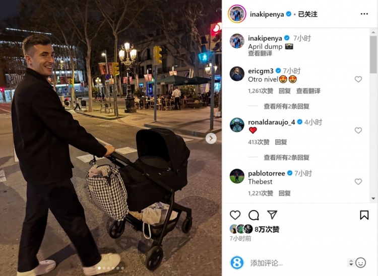 带娃！佩尼亚社媒晒推婴儿车照片