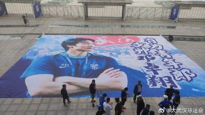 致敬邓卓翔！武汉球迷准备巨型Tifo：有为青年郎，少帅邓卓翔