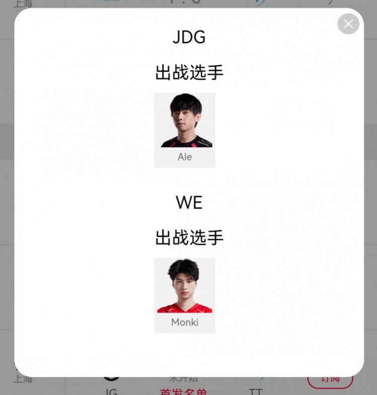 LPL明日首发：Xun与Monki谁能带起节奏 iG喜提TT牌充电宝