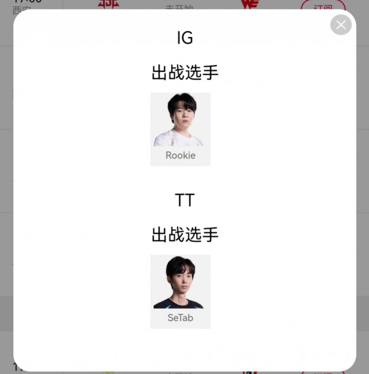 LPL明日首发：Xun与Monki谁能带起节奏 iG喜提TT牌充电宝