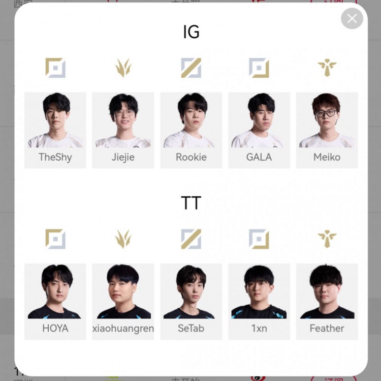 LPL明日首发：Xun与Monki谁能带起节奏 iG喜提TT牌充电宝