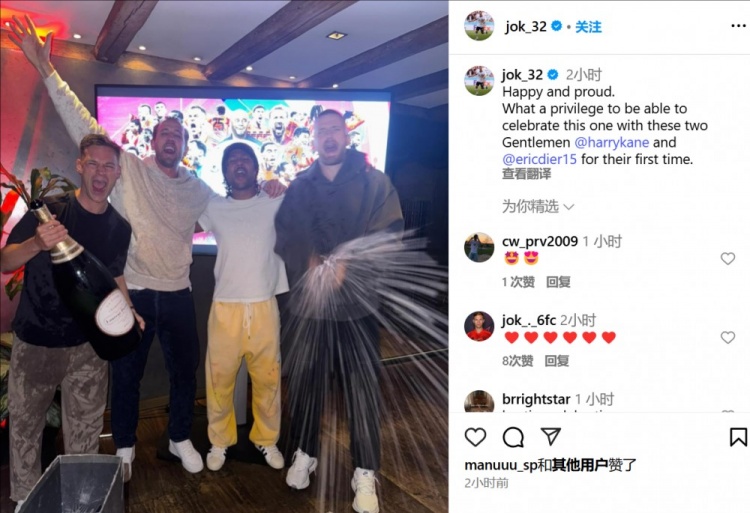 基米希曬慶祝合照：能與凱恩和戴爾一起慶祝他們的首冠，真是榮幸