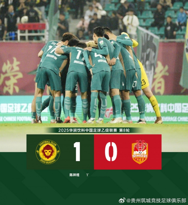 中乙联赛预赛阶段（第8轮），贵州筑城竞技1-0泉州亚新