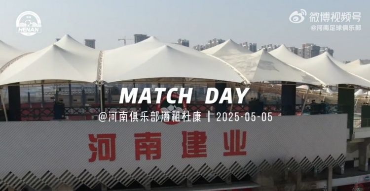 【比赛日】河南主场3-4不敌天津津门虎，为了胜利 继续战斗！