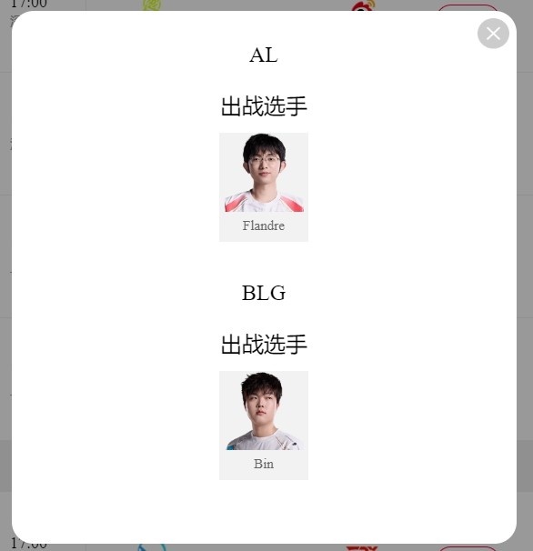 LPL明日首发：金圣中路再战虎帝 圣枪哥Solo单挑Bin