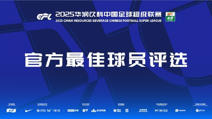 中超第11轮最佳候选：杨明洋、王燊超、基莱斯、古加、席尔瓦