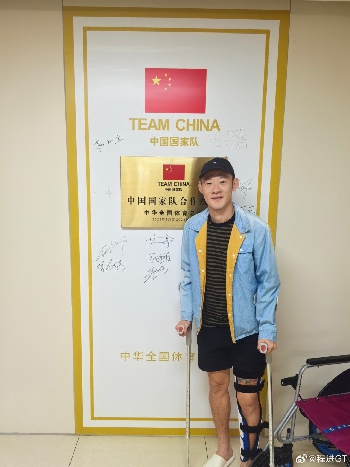 程进发文：谢谢大家对我的关心和祝福，我很快满血回归的 ​​​