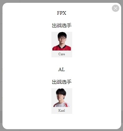 LPL明日首发：Care中路对决Shanks 小天才羁绊挑战冠军野辅