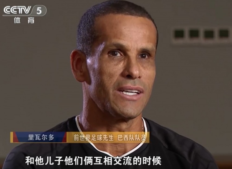 里瓦尔多：很开心我的儿子在中国踢球，中超和中甲的差距不会太大