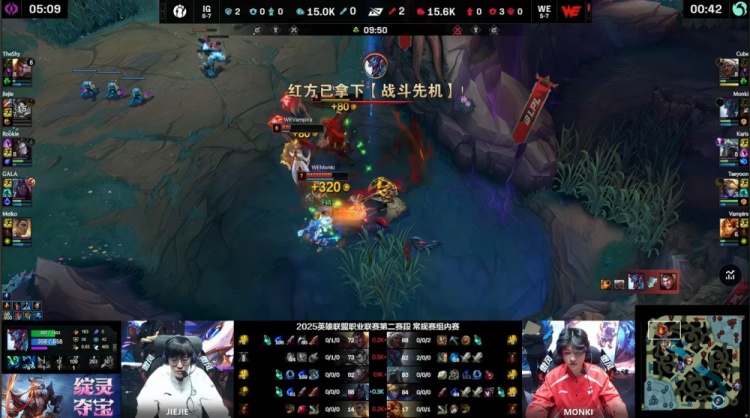 🎮WE抓TheShy出事 Rookie发条冲击波开三人燃尽三杀 iG扳回一城