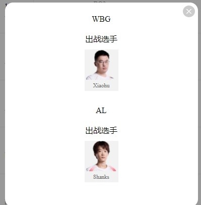 LPL明日首发：皇电收官战 塔赞二叔谁能掌控野区 小天才大战北川