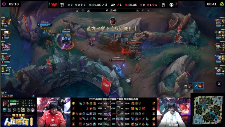 🎮还得是四保一！GALA艾希神箭制导 TheShy一锤定音 iG2-1WE