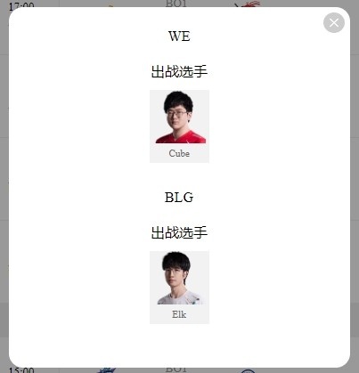 LPL明日首发：皇电收官战 塔赞二叔谁能掌控野区 小天才大战北川