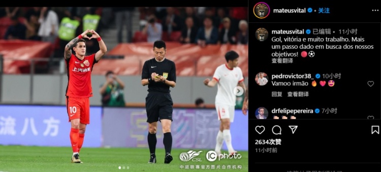 维塔尔社媒：进球、胜利、努力！朝着我们的目标又迈进了一步⚽