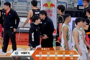 中国矿大在CUBAL一级联赛中力克首都经贸