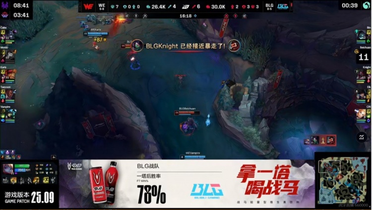 🎮就是这个味！Karis安妮遭到Bin+knight轮流单杀 BLG横扫WE
