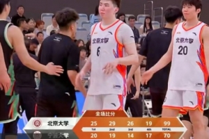 北大轻取宁波大学晋级八强