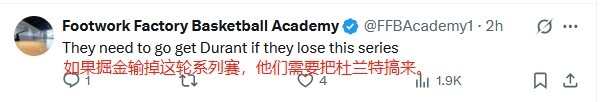 [雷霆]美网友：掘金被淘汰就要把KD搞来了 约基奇G4全锅 MPJ才得3分(图4)