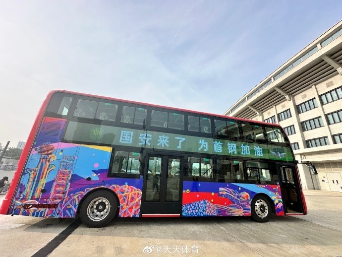 国安来了,为首钢加油!国安队乘坐双层大巴应援首钢男篮总决赛