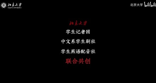全程高能!北京大学发布互动游戏《破晓以后》:106年前的历史