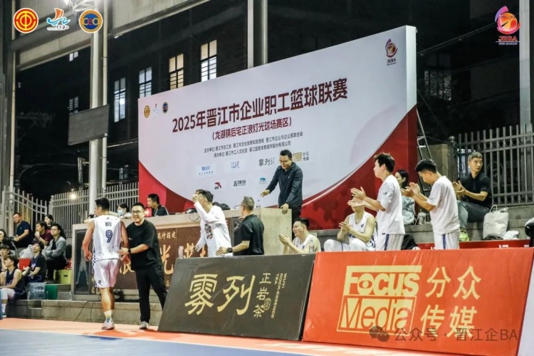 【转载】晋江企BA |5月12日德邦物流赢下关键场次 今晚后宅赛区晋级焦点战(图12)