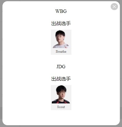 LPL明日首发：低迷两队谁能找回状态 小天才与刘神谁能带起节奏