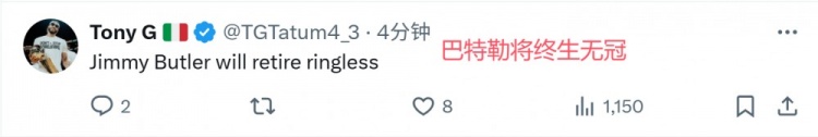 [巴特勒]美勇蜜：除了库里全部交易掉！科尔下课！巴特勒将终生无冠！(图2)