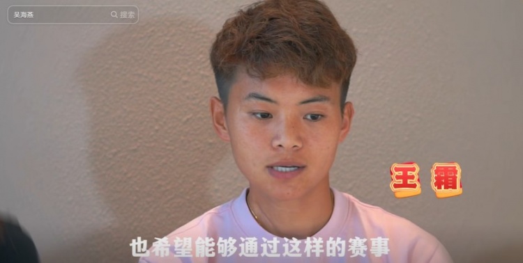 【中超】王霜谈女足亚冠：希望通过亚冠能够为中国足球带来更多好的发展(图1)