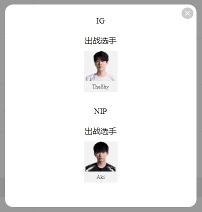 LPL明日首发：sheer直面老东家 深圳双圣大战 iG面对苦主能否复仇