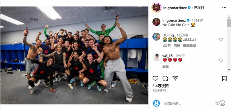 后防中坚！伊尼戈社媒庆祝夺冠：没有付出就没有收获