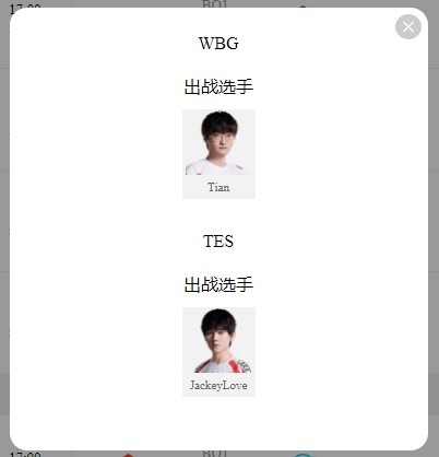 LPL明日首发：小天哥哥Solo对决 左手中路大战学圣 Xun直面老东家