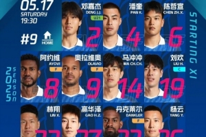 首发名单！三外援首发，邓嘉杰迎来联赛首次首发！