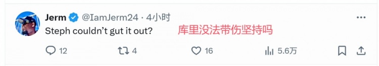 【体育资讯】二级拉伤！美网友：戈登能带伤打为啥库里不行 怂了不敢打？(图2)