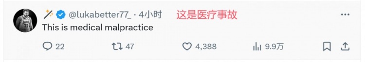 【体育资讯】二级拉伤！美网友：戈登能带伤打为啥库里不行 怂了不敢打？(图7)