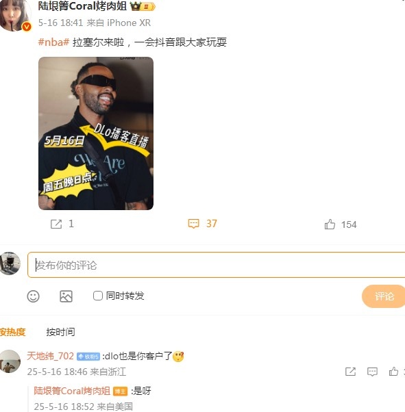 【球迷报道】吧友认为如何？烤肉姐晒参加拉塞尔中国行的工作照 小露美腿(图4)