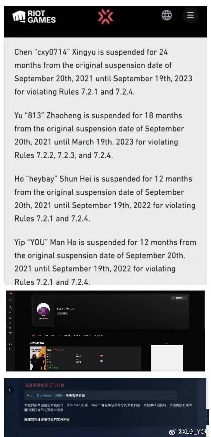 YOU宣布退出XLG：曾因假赌赛被禁赛，但开挂、辱华均不属实