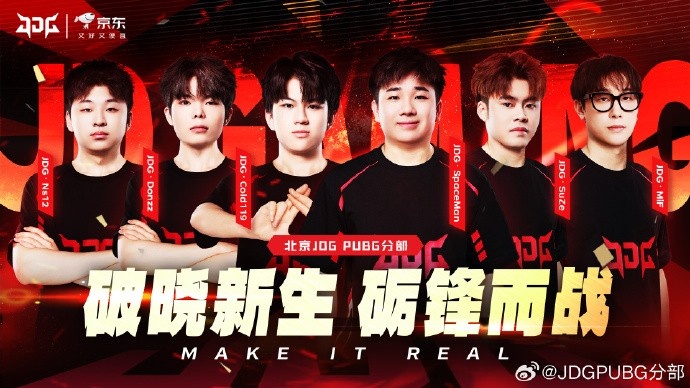 JDG官宣成立PUBG分部：收购TKL战队 全新征途荣耀起航！