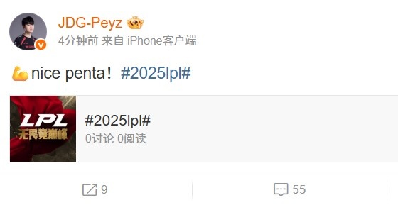 Nice Penta！继续加油！JDG众将战胜NIP后微博发文“继续加油”