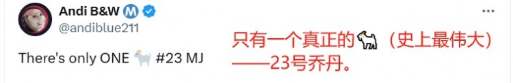 乔丹解说！美网友：真正的国王归来👑 历史第二人亲临节目现场!