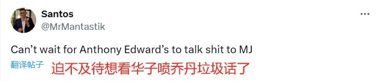 乔丹解说！美网友：真正的国王归来👑 历史第二人亲临节目现场!