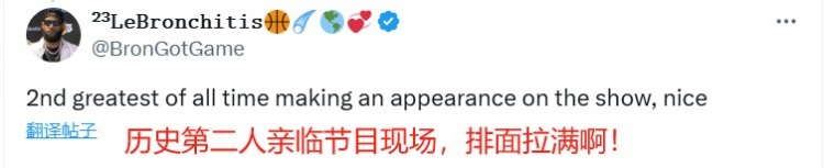 乔丹解说！美网友：真正的国王归来👑 历史第二人亲临节目现场!